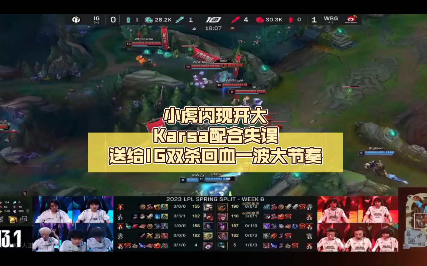 Karsa连续十二场比赛得分超过最后时刻胜出，IG不断突破！的简单介绍